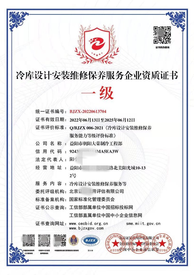 冷库设计公司引领现代食品储存新趋势