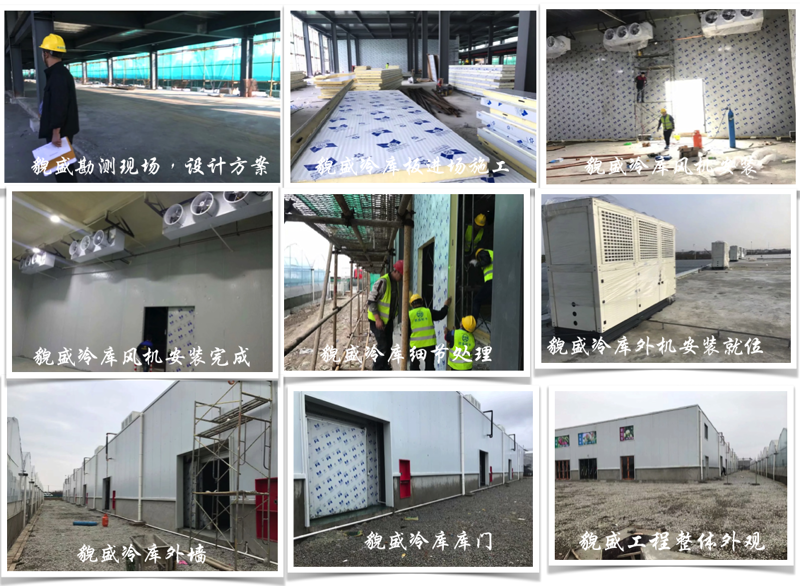 保鲜库建造
