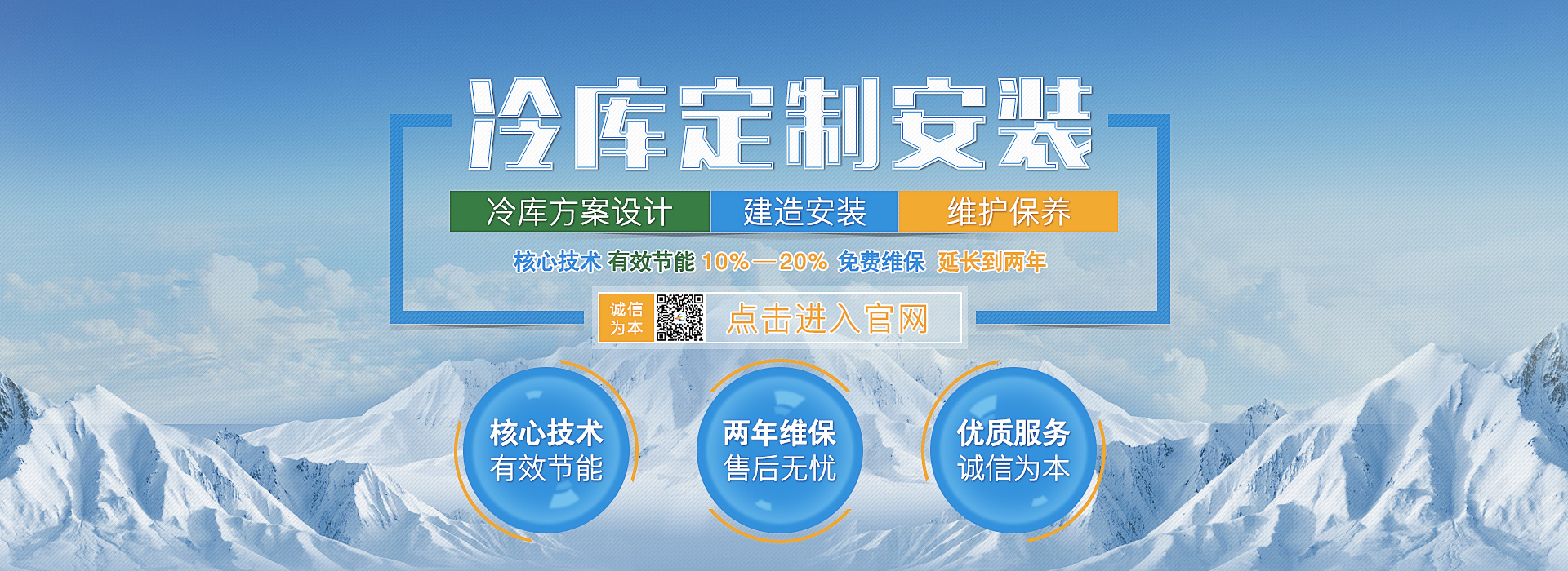 柳涓制冷设备