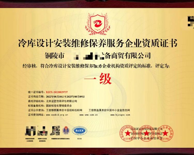 冷库维修保养